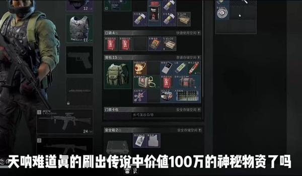 GPS黑客物资透视科技稳定吗（有没有完全稳定的GPS黑客物资透视？）